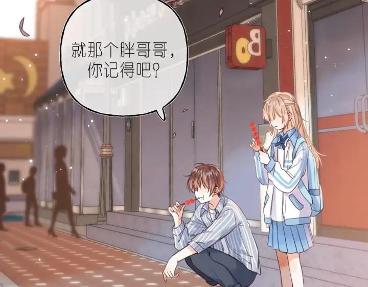 《偷偷藏不住》第33话 我家小孩图42