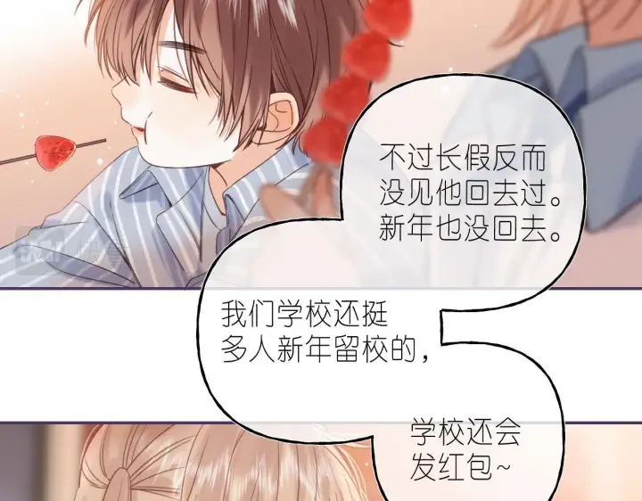 《偷偷藏不住》第33话 我家小孩图46