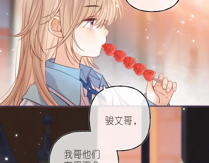 《偷偷藏不住》第33话 我家小孩图47