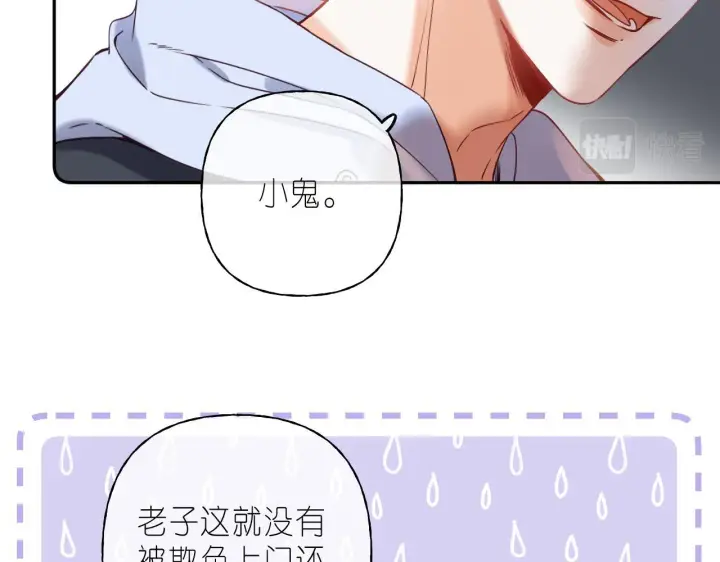 《偷偷藏不住》第33话 我家小孩图5