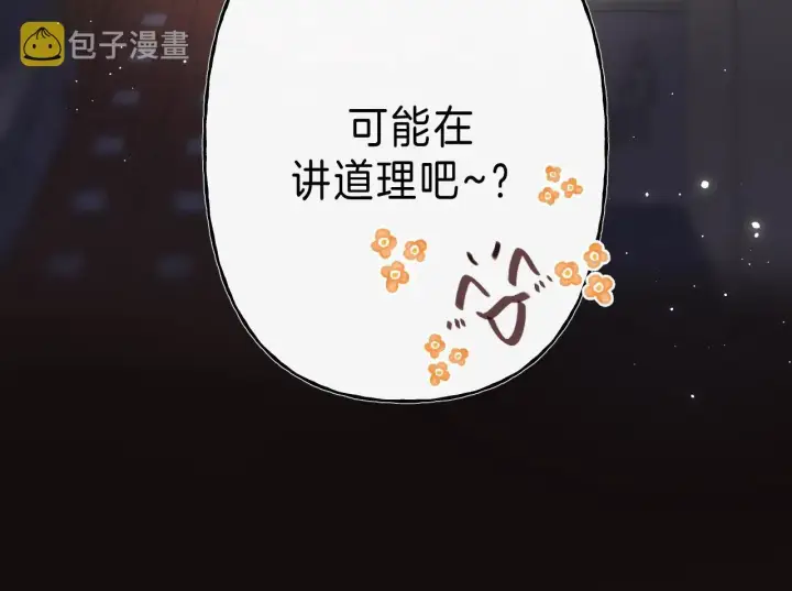 《偷偷藏不住》第33话 我家小孩图50