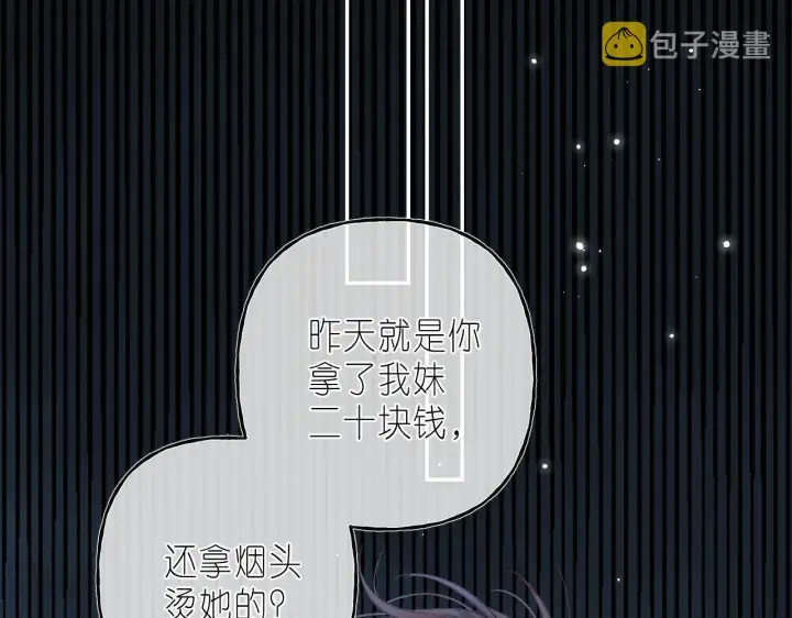《偷偷藏不住》第33话 我家小孩图53