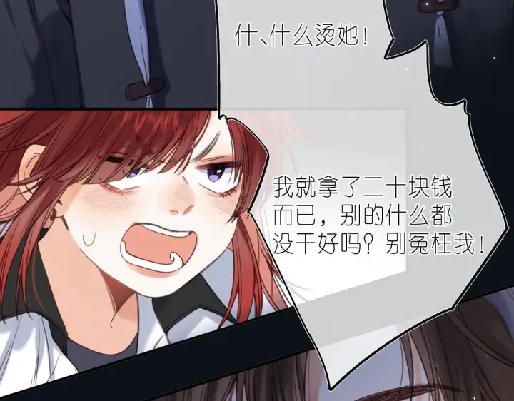《偷偷藏不住》第33话 我家小孩图56