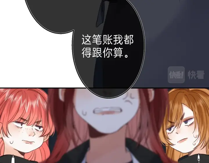 《偷偷藏不住》第33话 我家小孩图60
