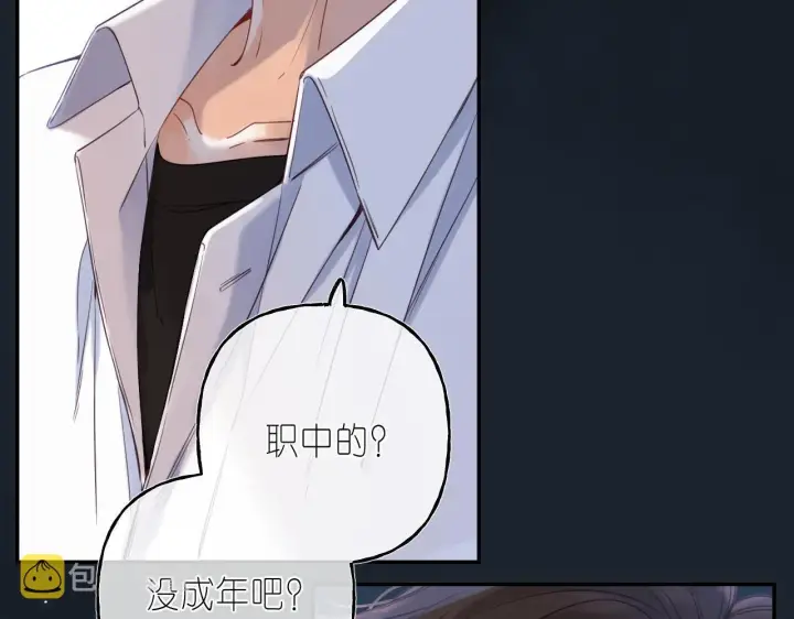 《偷偷藏不住》第33话 我家小孩图67