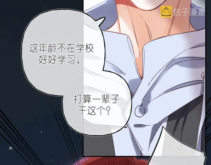 《偷偷藏不住》第33话 我家小孩图69