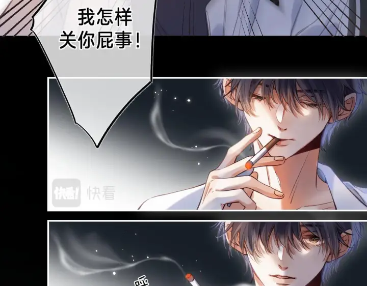 《偷偷藏不住》第33话 我家小孩图71