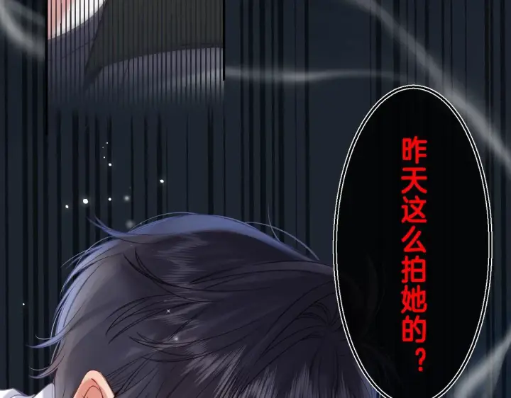 《偷偷藏不住》第33话 我家小孩图79
