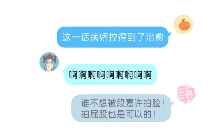 《偷偷藏不住》第33话 我家小孩图90