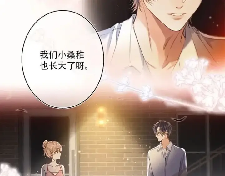 《偷偷藏不住》第二季26 误会一场图100