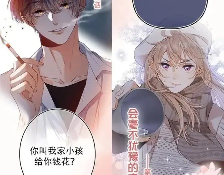 《偷偷藏不住》第二季26 误会一场图102