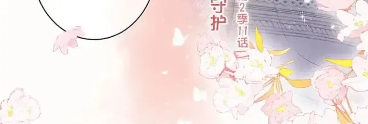 《偷偷藏不住》第二季26 误会一场图103