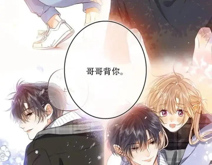《偷偷藏不住》第二季26 误会一场图105
