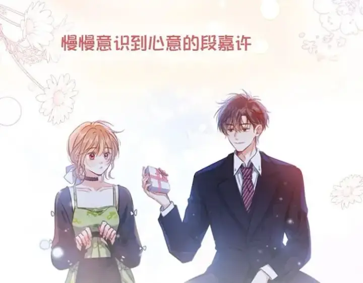 《偷偷藏不住》第二季26 误会一场图107