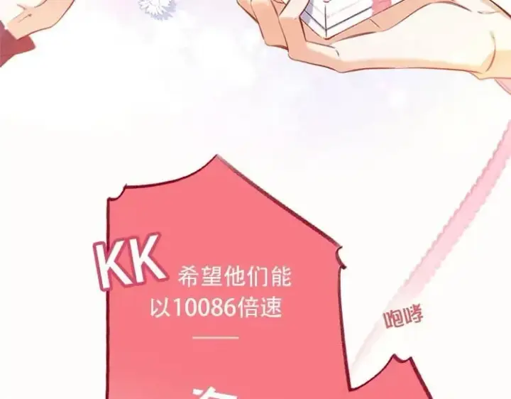 《偷偷藏不住》第二季26 误会一场图109