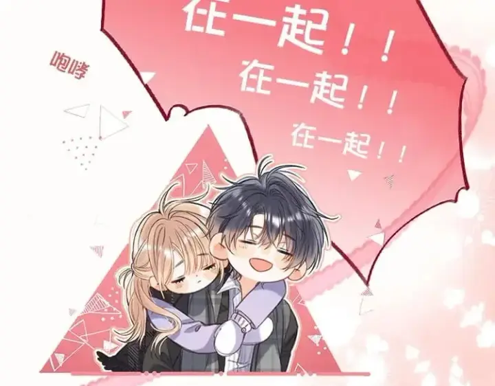 《偷偷藏不住》第二季26 误会一场图110