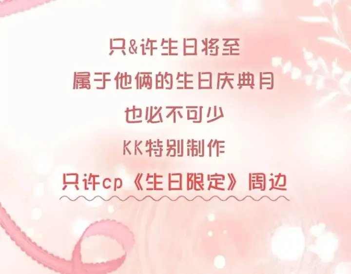 《偷偷藏不住》第二季26 误会一场图112