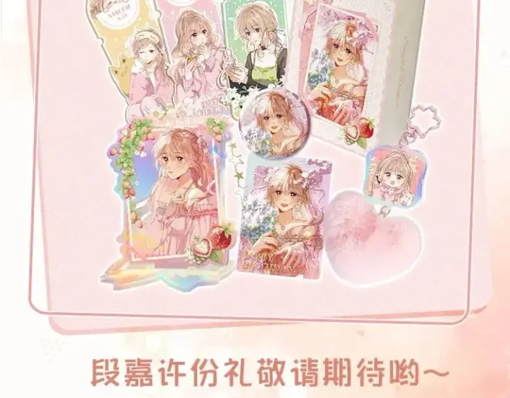 《偷偷藏不住》第二季26 误会一场图114