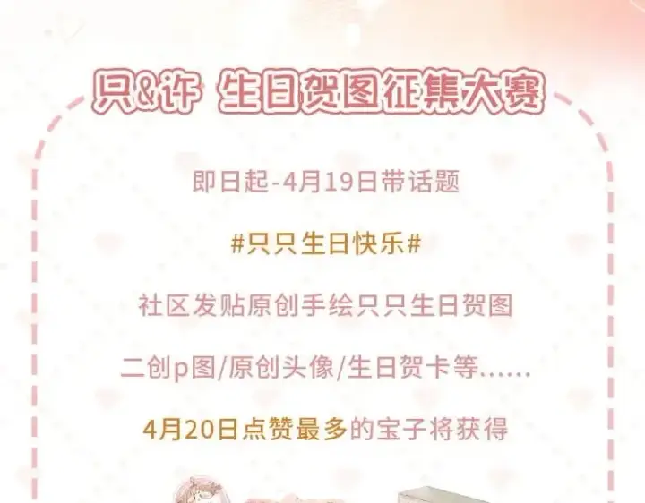 《偷偷藏不住》第二季26 误会一场图115