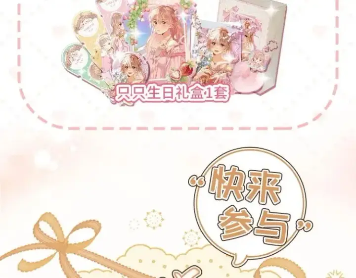 《偷偷藏不住》第二季26 误会一场图116