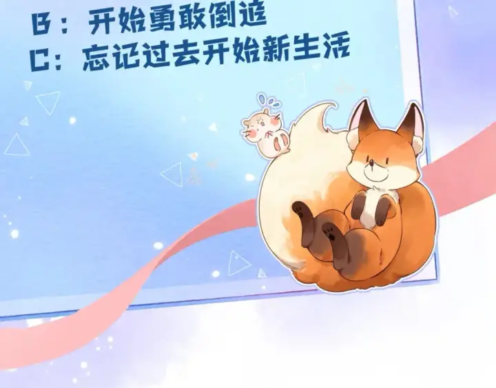 《偷偷藏不住》第二季26 误会一场图120