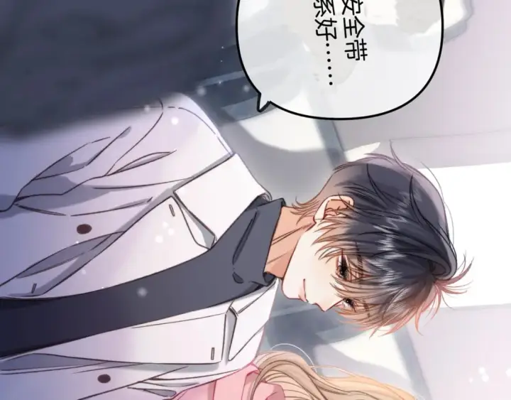 《偷偷藏不住》第二季26 误会一场图19