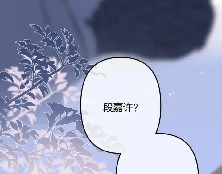 《偷偷藏不住》第二季26 误会一场图21