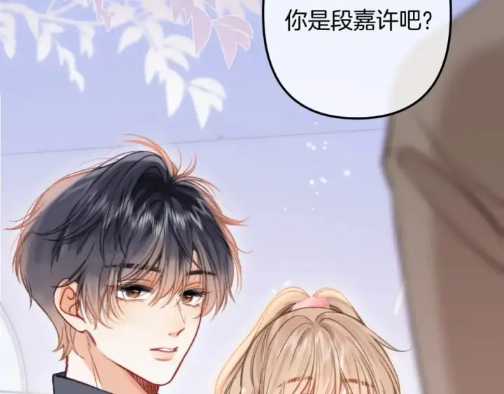 《偷偷藏不住》第二季26 误会一场图22