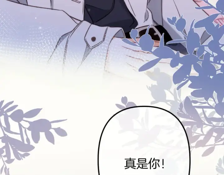 《偷偷藏不住》第二季26 误会一场图24