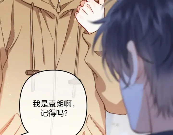 《偷偷藏不住》第二季26 误会一场图26