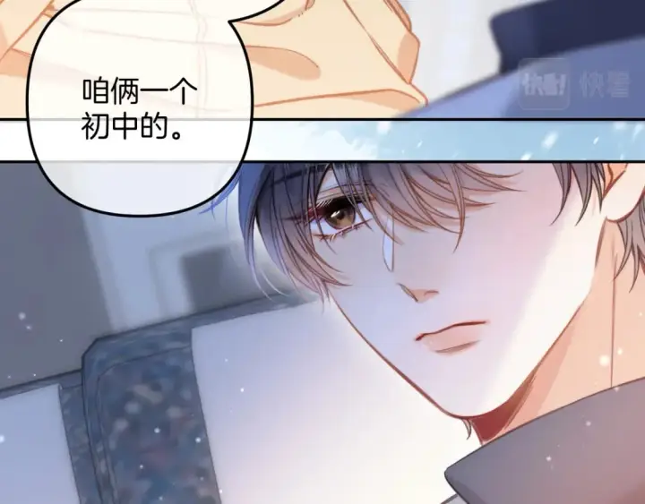《偷偷藏不住》第二季26 误会一场图27