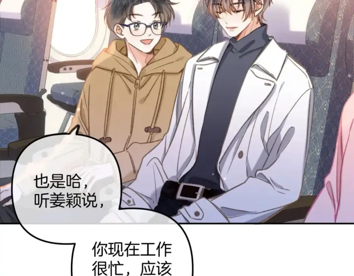 《偷偷藏不住》第二季26 误会一场图30