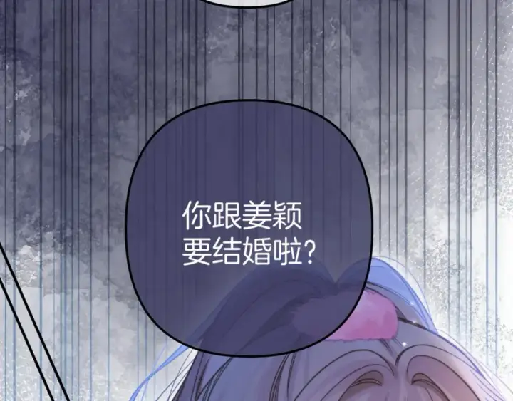 《偷偷藏不住》第二季26 误会一场图33