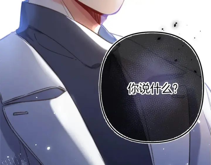 《偷偷藏不住》第二季26 误会一场图39