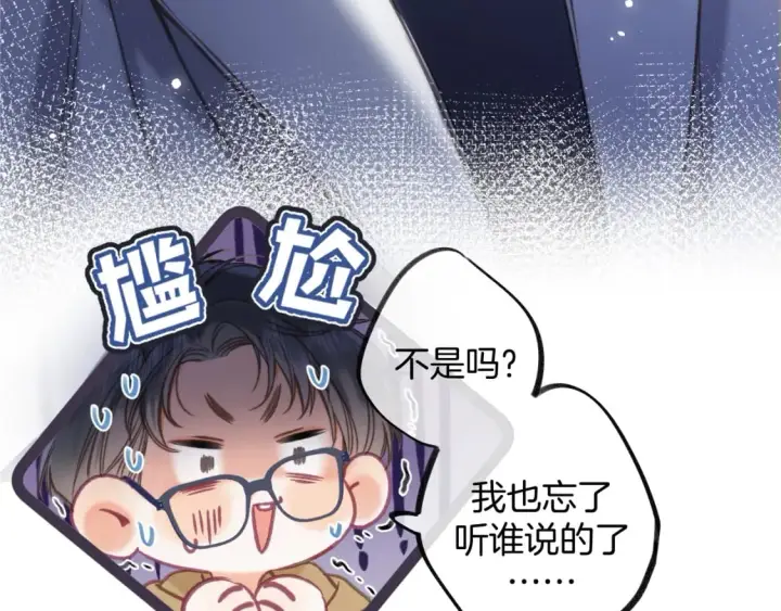 《偷偷藏不住》第二季26 误会一场图40