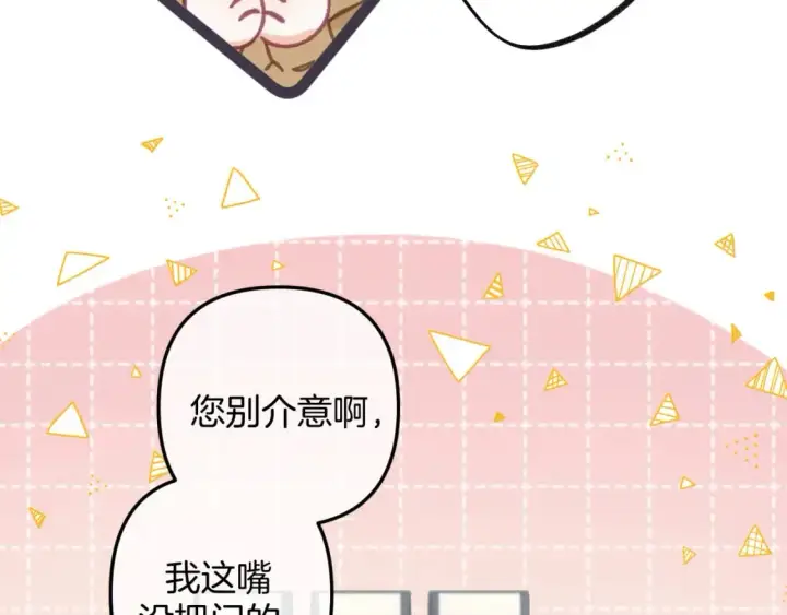 《偷偷藏不住》第二季26 误会一场图41