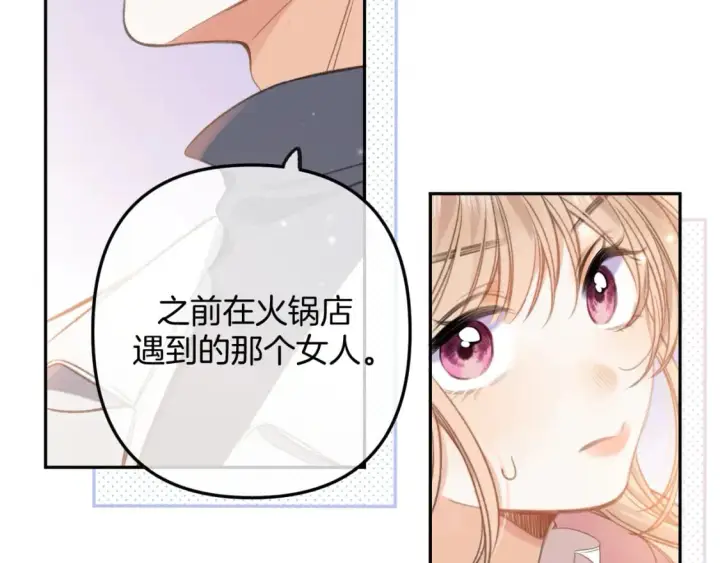 《偷偷藏不住》第二季26 误会一场图46
