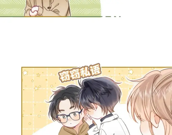 《偷偷藏不住》第二季26 误会一场图48