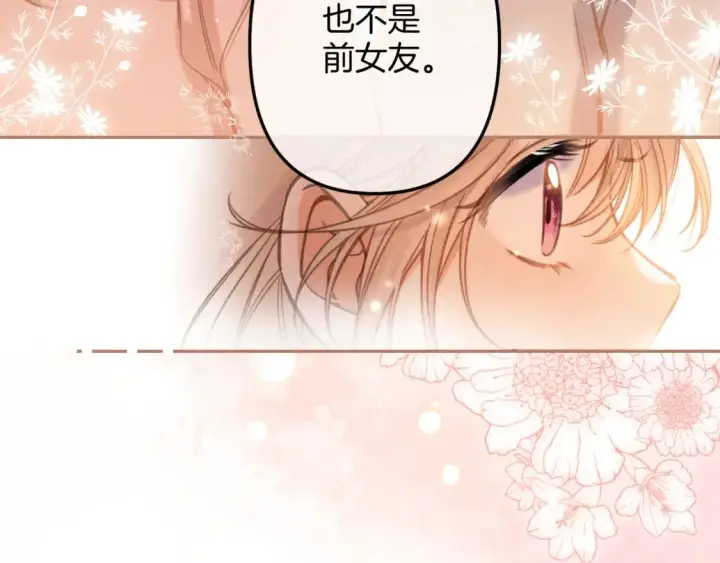 《偷偷藏不住》第二季26 误会一场图52