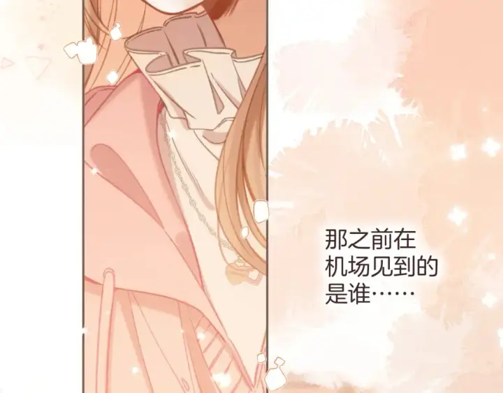 《偷偷藏不住》第二季26 误会一场图59