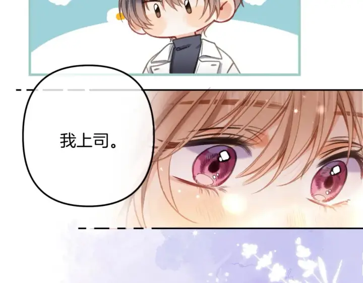 《偷偷藏不住》第二季26 误会一场图67
