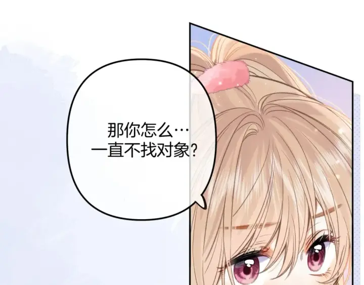 《偷偷藏不住》第二季26 误会一场图72