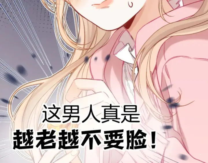《偷偷藏不住》第二季26 误会一场图8