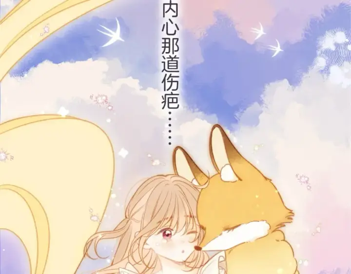 《偷偷藏不住》第二季26 误会一场图88