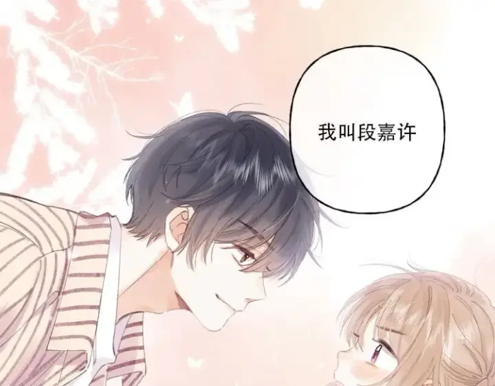 《偷偷藏不住》第二季26 误会一场图97