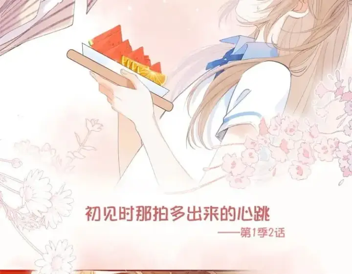 《偷偷藏不住》第二季26 误会一场图98