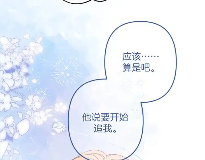 《偷偷藏不住》34  多追几下图100