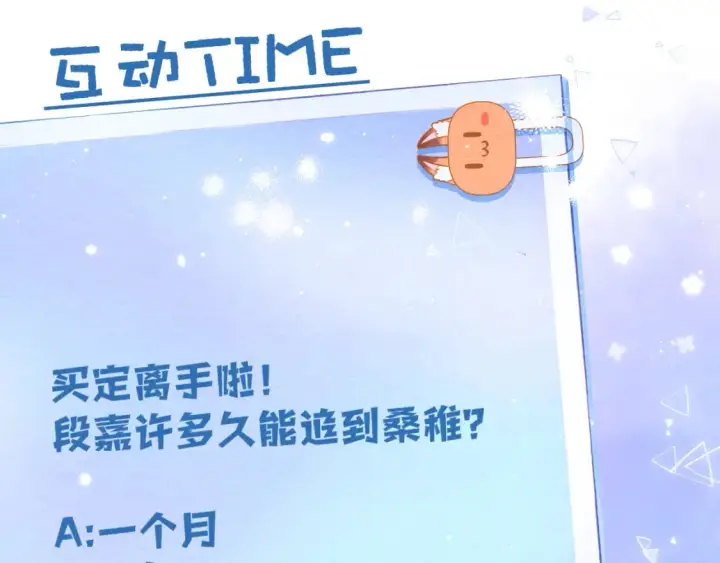 《偷偷藏不住》34  多追几下图104