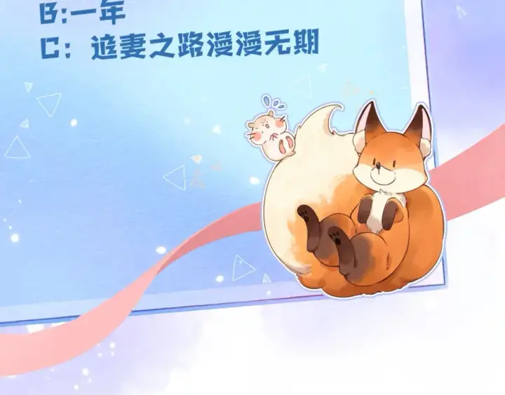 《偷偷藏不住》34  多追几下图105