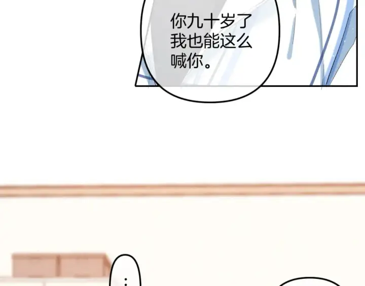 《偷偷藏不住》34  多追几下图11